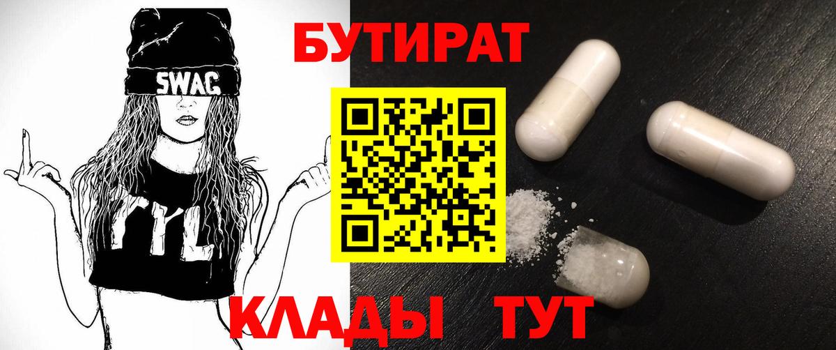 Бутират жидкий экстази Шатура