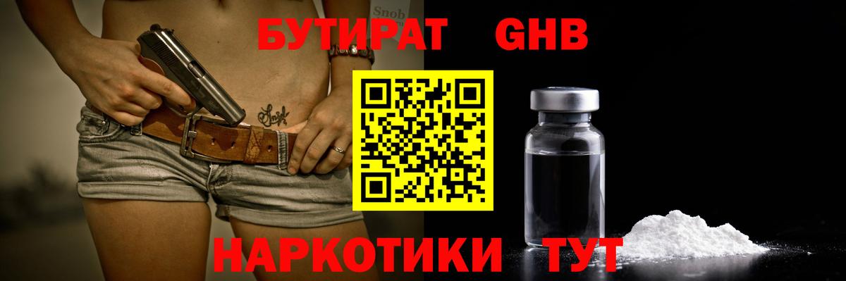 БУТИРАТ BDO  БУТИРАТ  Шатура  Вход с VPN 