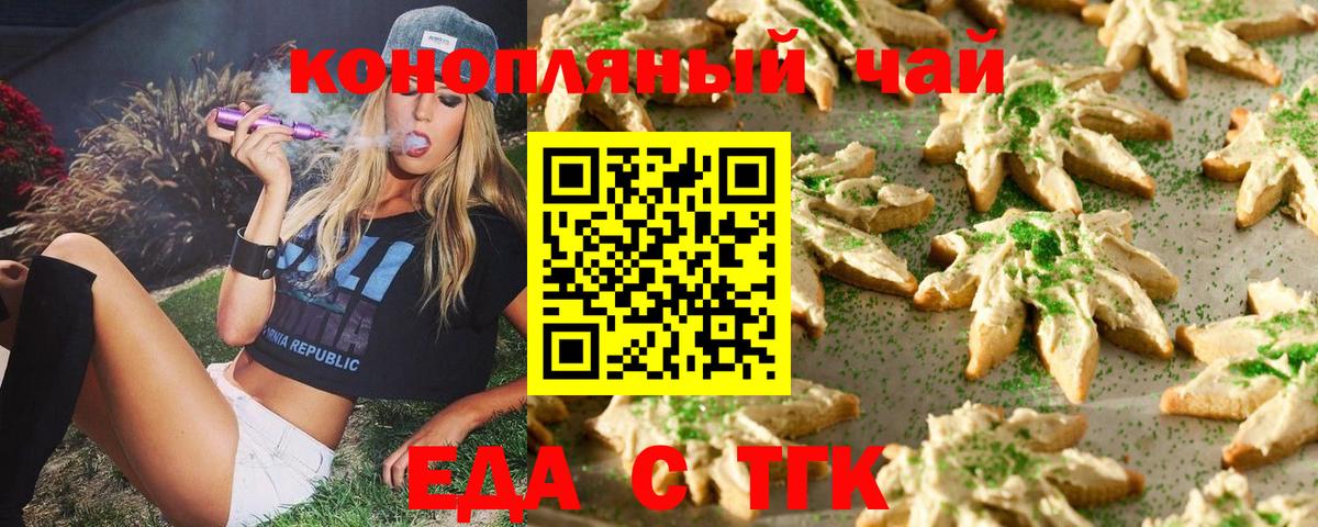 Canna-Cookies марихуана  Вход с VPN  Шатура 