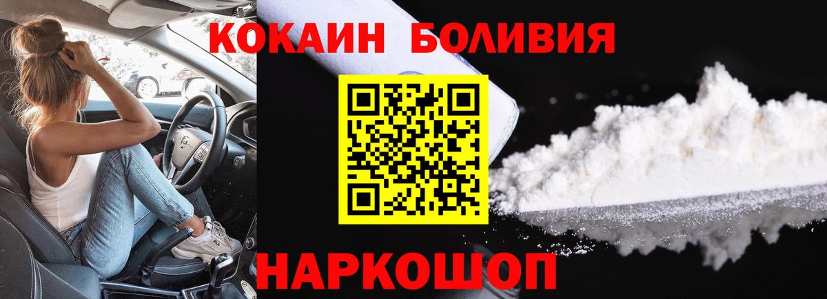 Шатура  COCAIN Боливия  COCAIN  Вход с VPN  COCAIN FishScale 