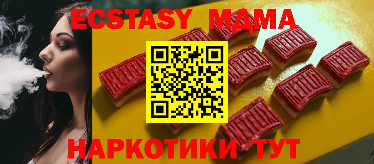 Шатура  ЭКСТАЗИ  Вход с VPN  купить наркоту  Экстази 250 мг 