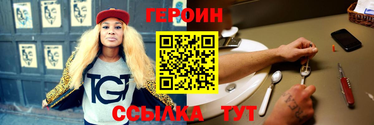 Шатура  Героин афганец  Героин  Вход с VPN 