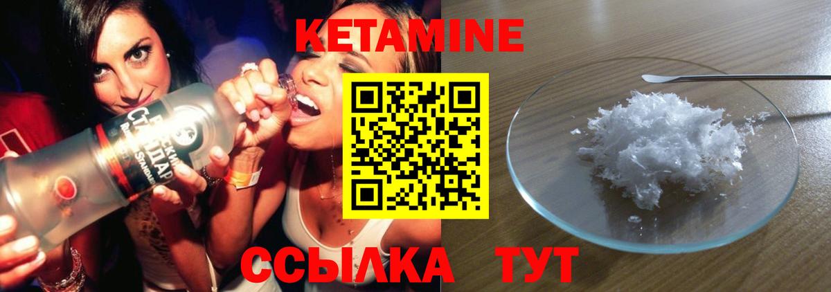КЕТАМИН ketamine  КЕТАМИН ketamine  Шатура  Вход с VPN 