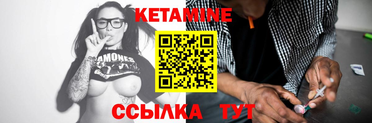 Кетамин ketamine Шатура