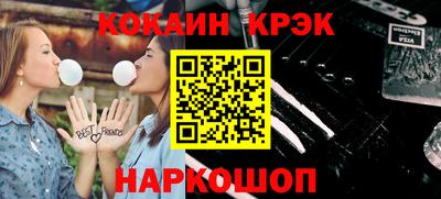 кокаин перу Малгобек