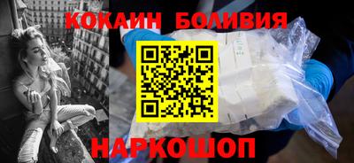 кокаин перу Малгобек