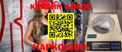 кокаин перу Малгобек