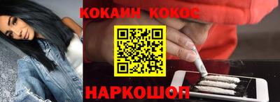 кокаин перу Малгобек