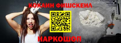 кокаин перу Малгобек