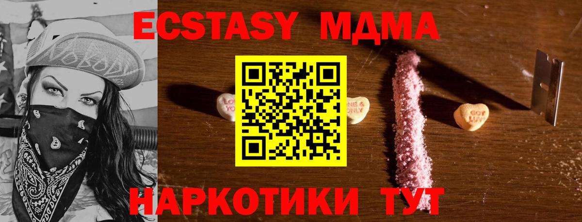 МДМА crystal  Вход с VPN  Шатура 