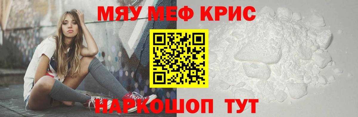 Меф мука Шатура