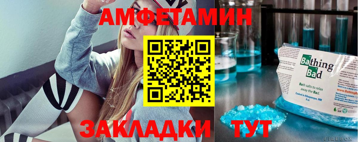 Первитин кристалл  Вход с VPN  Шатура 