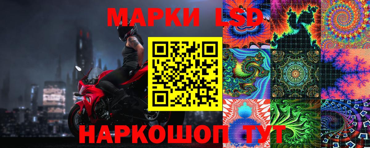 Наркотические марки 1500мкг Шатура