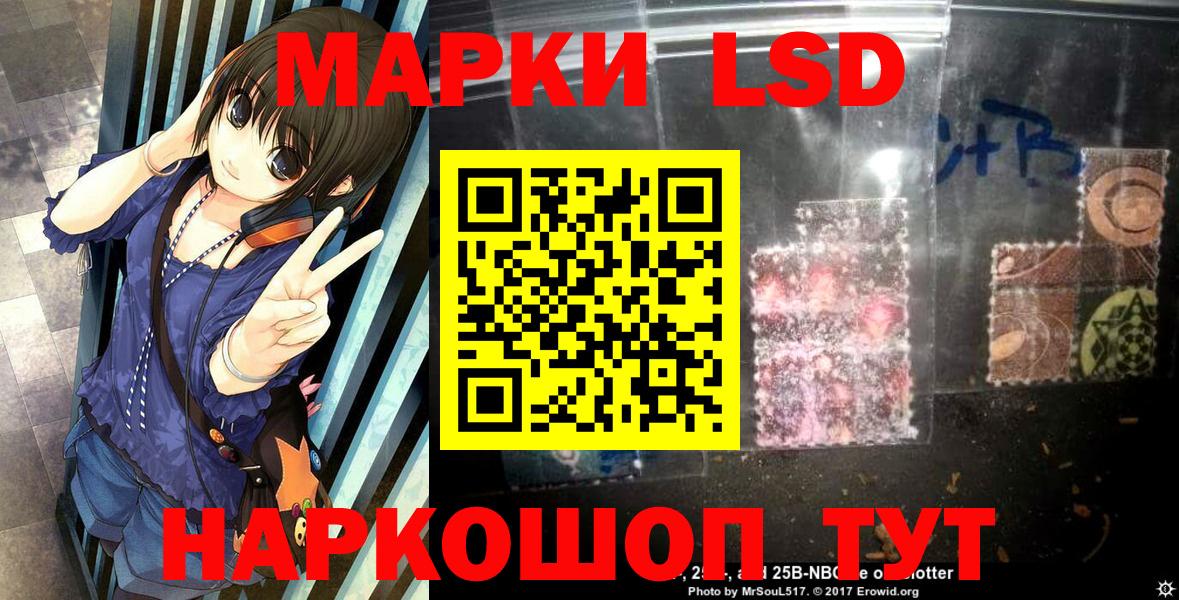 Наркотические марки  Марки N-bome 1,8мг  Марки N-bome 1,8мг  Вход с VPN  Шатура 