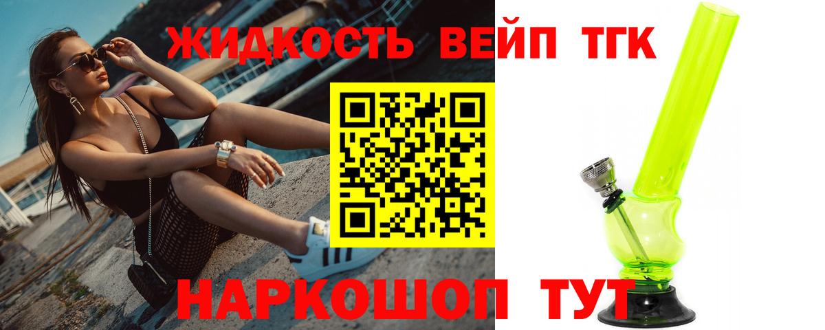 Дистиллят ТГК гашишное масло Шатура