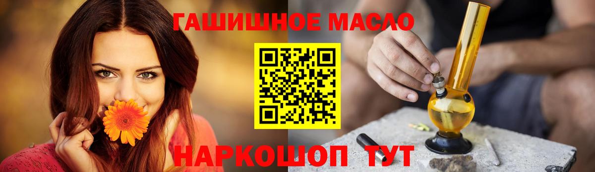 ТГК Wax  ТГК концентрат  Шатура  Вход с VPN 